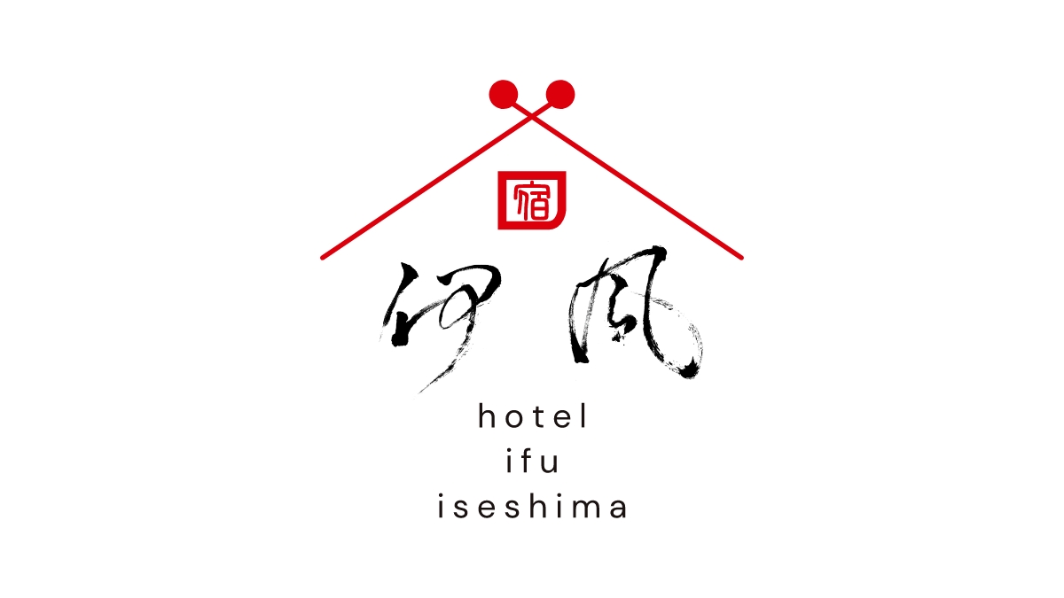 伊風 伊勢の一棟貸宿